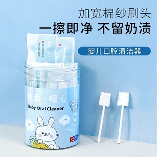 Baby Oral Cleaning Stick Gauze Cotton Stick Newborn 0-1 Year Old Baby Toothbrush Baby Tongue Coating Wash Artifact