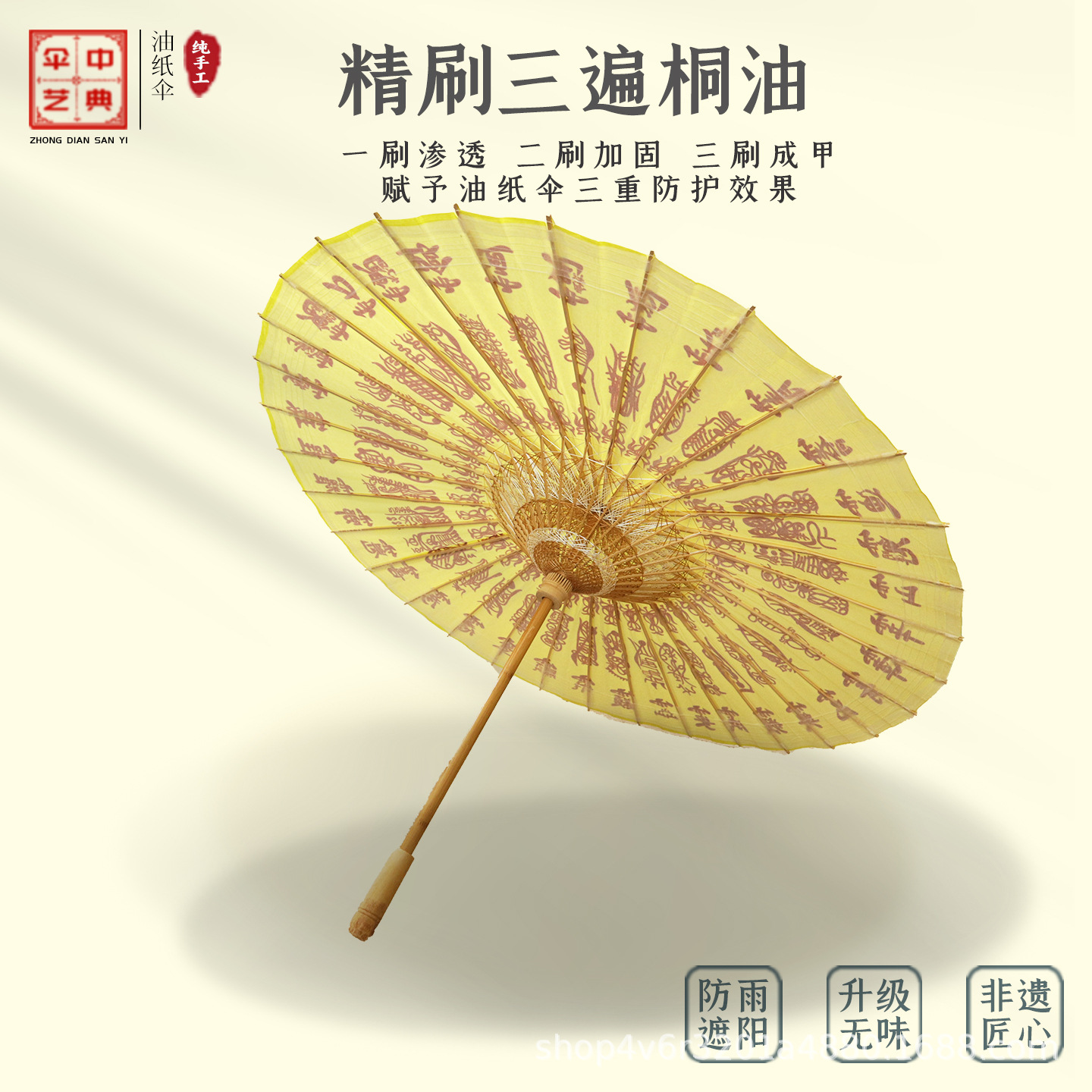 Zhongdian Oil Paper Umbrella 36, a Traditional Handicraft, Pure Handmade, Ancient Style, Dual-Use for Sun and Rain, Waterproof and Sun Protection
