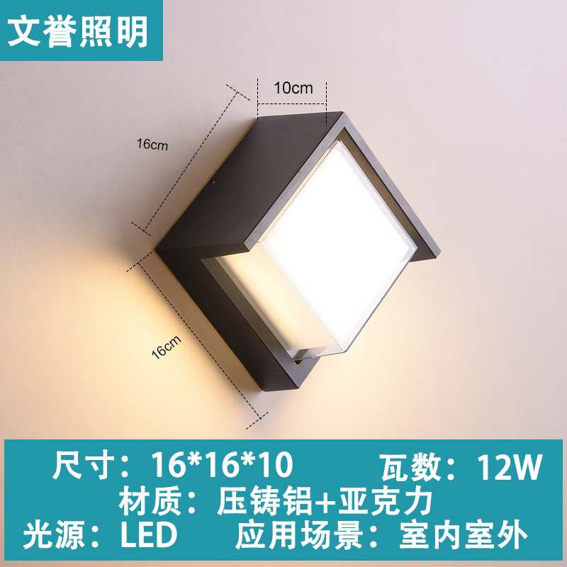 户外防水led壁灯感应壁灯阳台庭院外墙灯庭院露台室外铝材壁灯|undefined