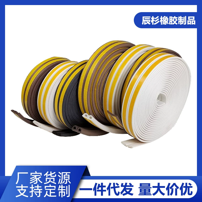 Двери и оконные уплотнения самоклеящиеся пластиковые стальные окна деревянные двери ветрозащитные уплотнения D-образный тип E-type тепловая резиновая лента