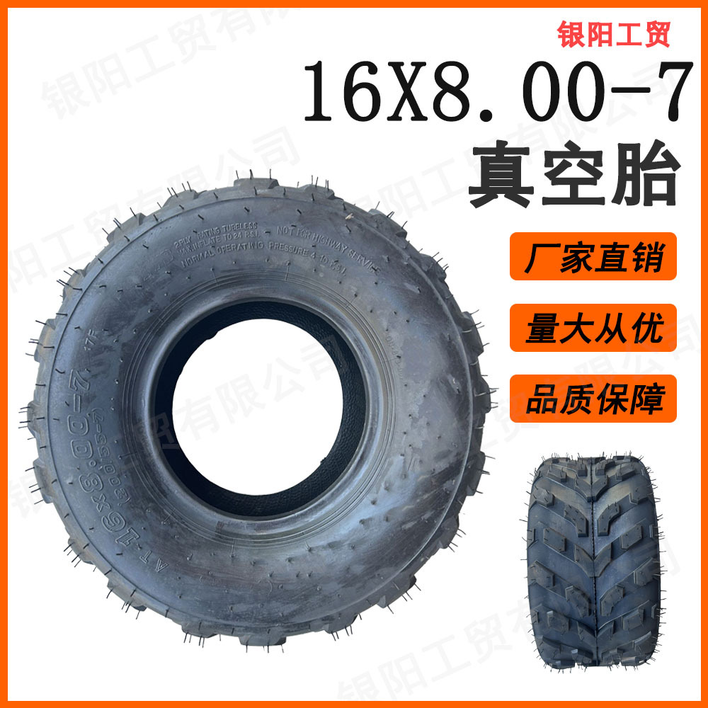 16x8.00-7人字花真空轮胎草坪车沙滩车16x8-7ATV轮胎高尔夫球车