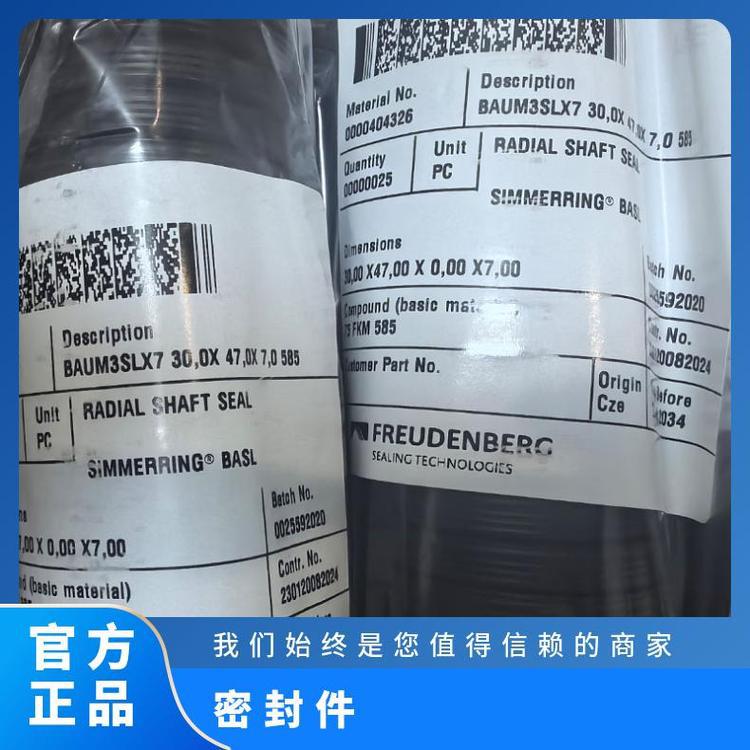 耐磨损 德国CFW/SIMRIT BAUM3SLX7 30X47X7 FKM 军民两用无人机油