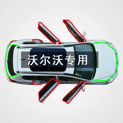 Volvo XC60 S60 XC90 V60 XC40 C40 V40 car door soundproof dustproof modification sealing strip (Avtomobil səs izolyasiya zolaqları)