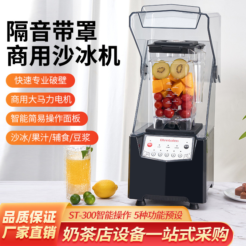 Blentolenst-300 Soundproof Smoothie Machine with Cover, Commercial Silent Ice Crusher, Juice Processor, Stainless Steel