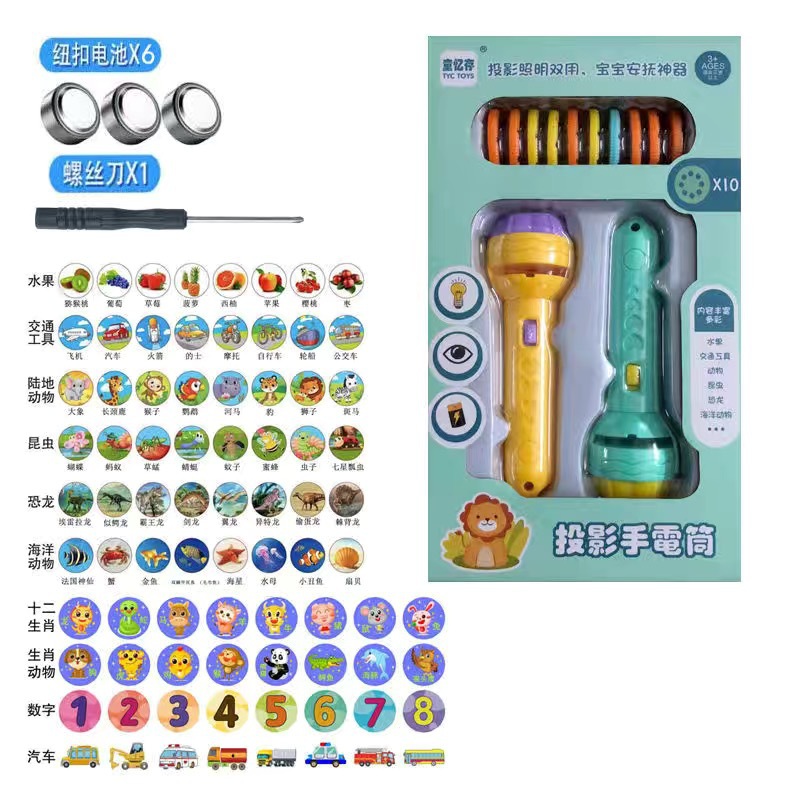 Generación de proyección linterna juguete regalo para niños educación temprana proyector Reconocimiento de imagen digital animal proyección linterna juguete
