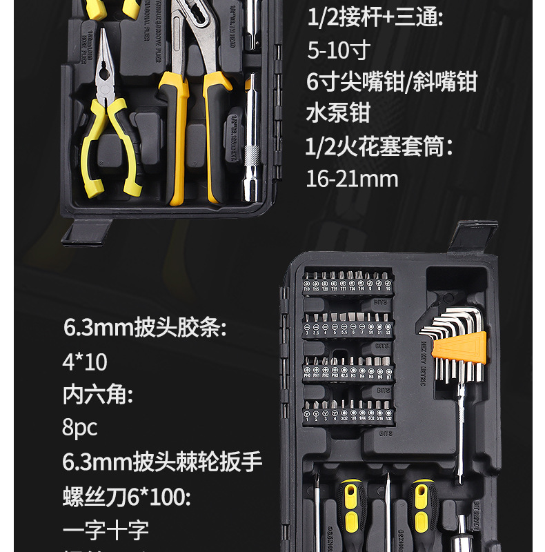 Factory Direct Sales Auto Repair Tool Set 110-Piece Set Three-Open Export Cross-Border Combination Tool Box 110Pcs