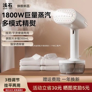 Handheld Garment Steamer for Home Use, Small Iron, Steam Iron, Portable Dormitory Clothes Steamer
