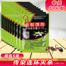 达豪强力灭蚁清窝内传染灭杀蚁药驱蚂蚁药红火蚁连环灭绝厂价批发