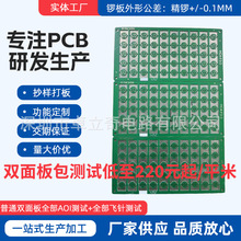 四层线路板500元/平米包测一分二电路板加工六层pcb电路板生产商