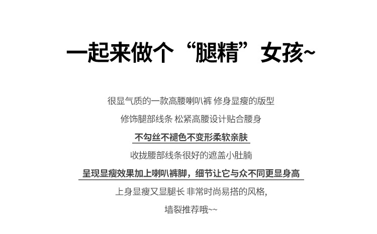 黑色微喇鲨鱼裤女高腰裤子显瘦拖地裤垂感长裤宽松时尚春秋喇叭裤详情11