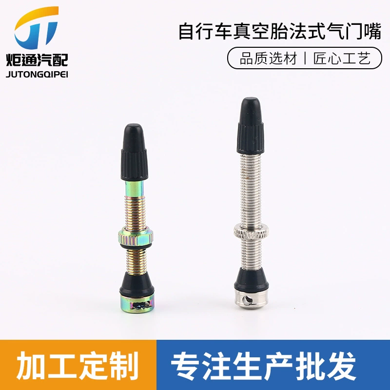 Горный дорожный велосипед бескамерные клапан цвет французский вакуумный клапан алюминиевого сплава шины клапан сердечника