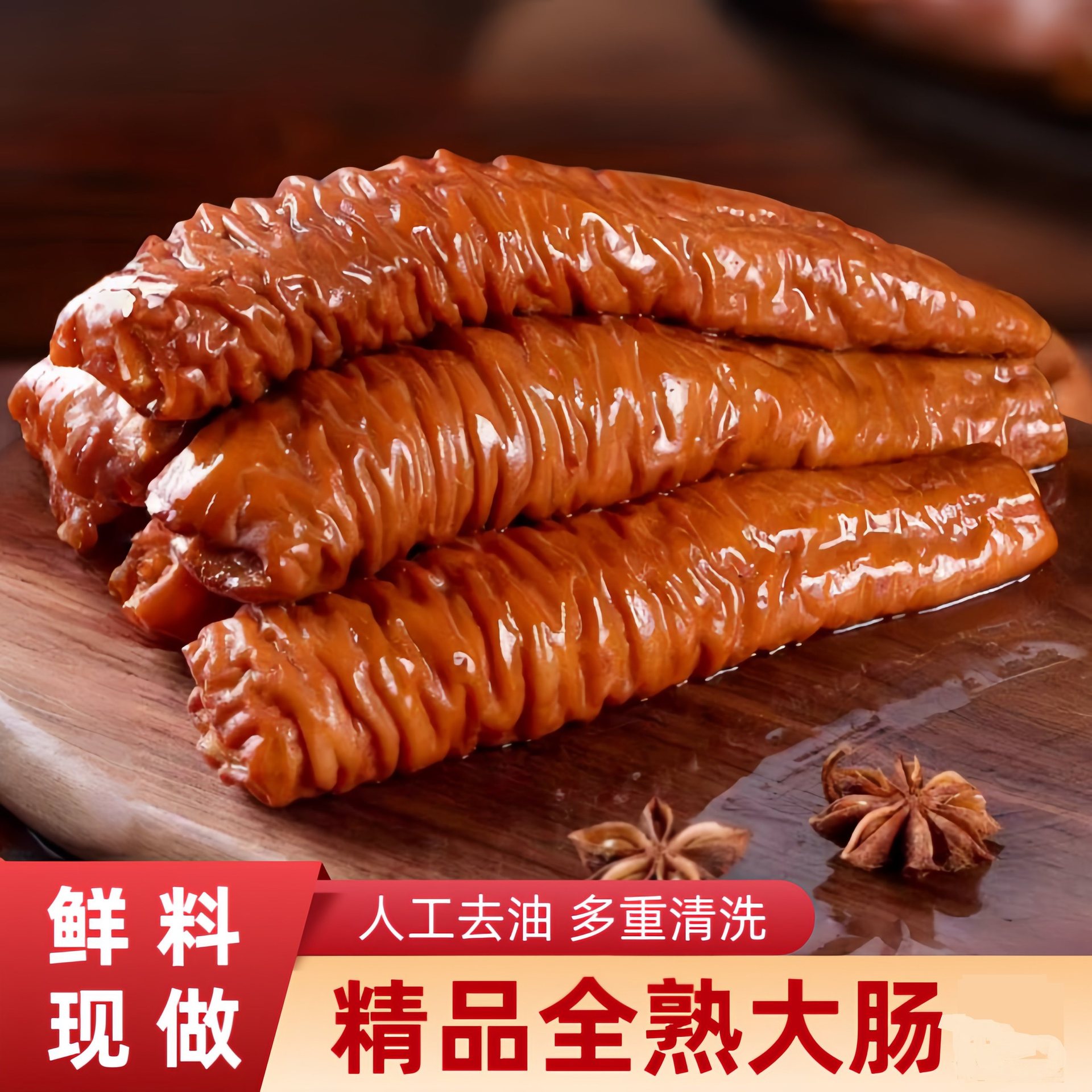 卤猪大肠头熟食红烧猪大肠头去油免洗拉丝猪肠头卤味肥肠真空