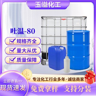 ��T-80�黯��������Ԅ�T80������ϩʧˮɽ�洼֬��������80