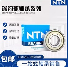 NTN�������S��UC UK313 314 315 316 317 318 319 320 D1ԃ�r