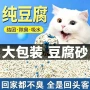 不粘厕所吸水植物猫砂