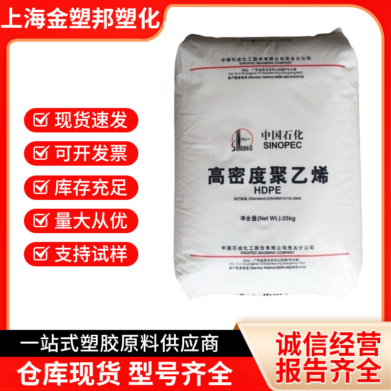 Hdpe Sinopec Maoming Tr-144 Hxm50100 Hhm5502Lw Film Grade High-Density Polyethylene Hdpe Sinopec Maoming Tr-144 Hxm50100 Hhm5502Lw Film Grade High-Density Polyethylene