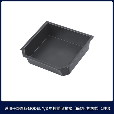 Car storage bag/box Model Y/3 Tesla Yl Central Control - 6-seater-ylhuanxin-yhuanxin-3-storage-box-in-front-of-center-console-simple-injection-molding-1-piece-set