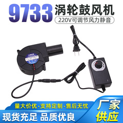 9733小型静音送風機ミニ廃油燃焼ストーブミニ220vハイパワー強力送風機