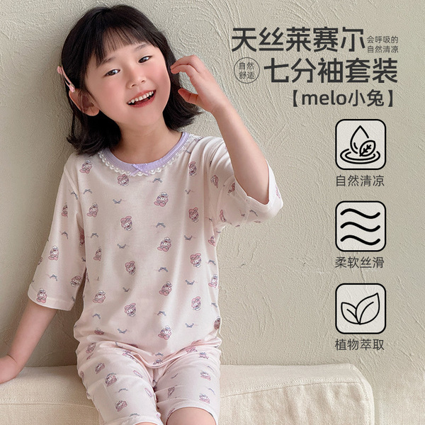 Tong Beijia Children's Summer Seven-Sleeve Modal Air-conditioning Suit Big Kids Tencel Lyocell Home Clothes suit