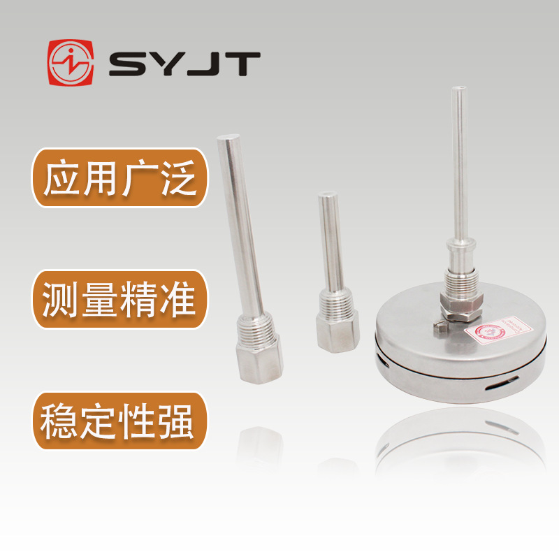 上海仪表集团WSS-453 轴向双金属温度计 保护套管 法兰安装 表盘
