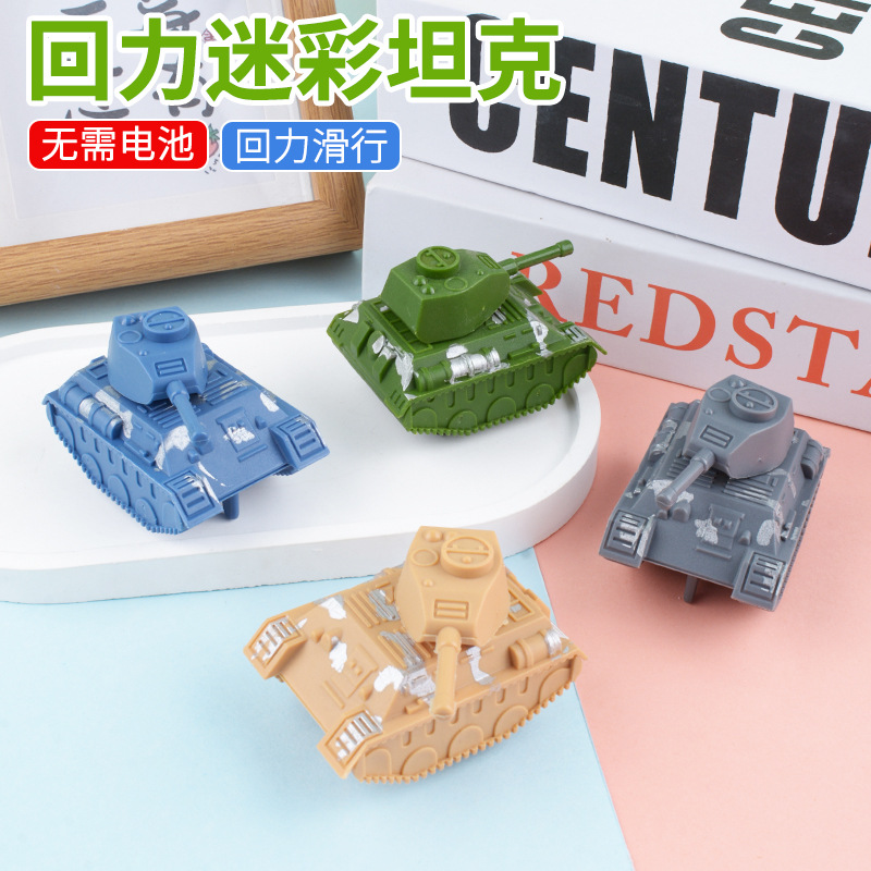 Children's Camouflage Tank Toy Car Cartoon Pull-Back Car Kindergarten Small Gift Candy Toy Manufacturer Wholesale