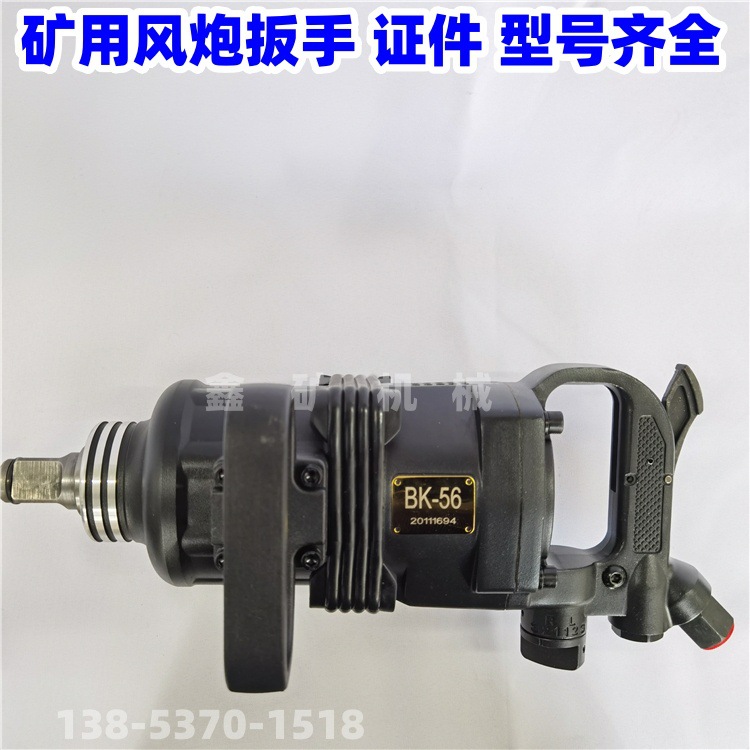 BK42风炮扳手 气动扳手 风炮螺母安装风炮机 风动扳手 现货