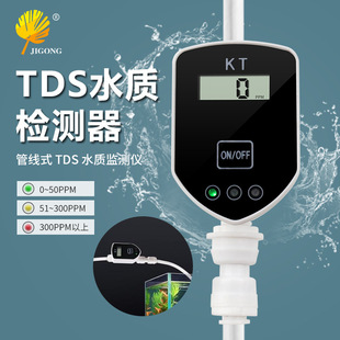 ���@TDSˮ�|�z�y�x Ƕ��ܵ�ʽ��ˮ��PPM�y��Ӌ�y��ֵTDS�z�y����