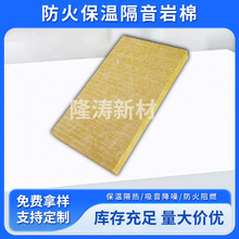 防火铝箔岩棉板耐高温阻燃降噪吸音棉板大棚厂房消防填充保温材料