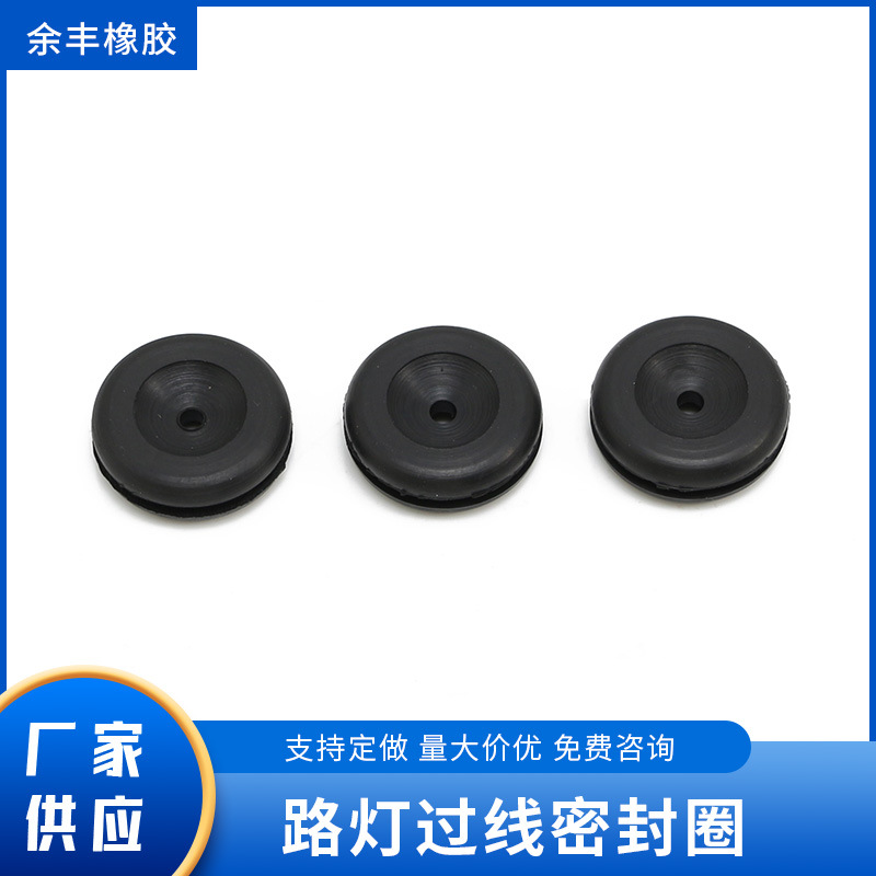 厂家批发 黑色圆形路灯过线密封圈塑料包胶防尘密封圈 硅胶垫圈