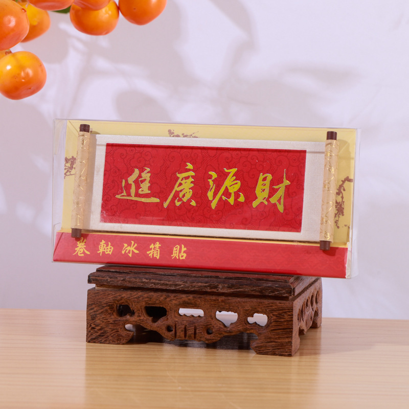 中国画シリーズ木製巻物冷蔵庫マグネット文化創造ギフト木製磁気記念品博物館ギフト|undefined