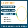 apc-g657a1光纤单模尾纤