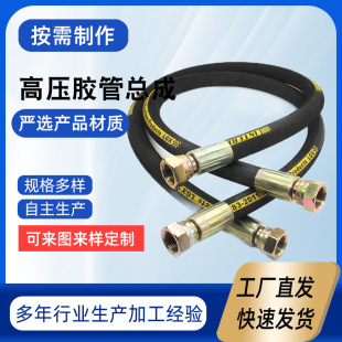 High-pressure hose manufacturer temperature-resistant high-pressure hose 4-layer steel wire woven high-pressure tubing mine high-pressure hose