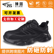 处理清仓 懒人劳保鞋男夏季超轻透气款防砸防刺安全鞋易拉扣易穿