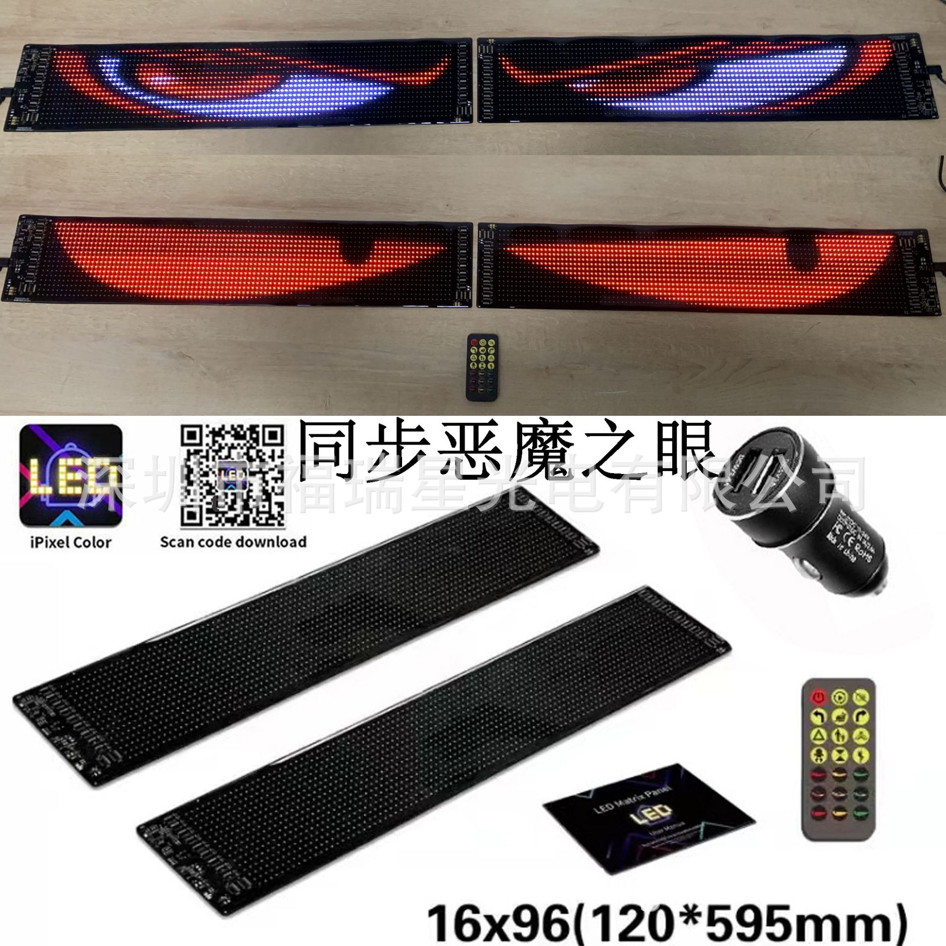 惡魔之眼一拖二 (24)