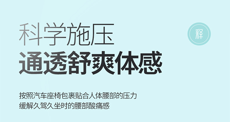 Car waist support waist support cushion new summer seat ice silk breathable seat backrest driving sedentary waist protection artifact
