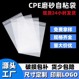 其他塑料薄膜;塑料自封袋;塑料服装袋