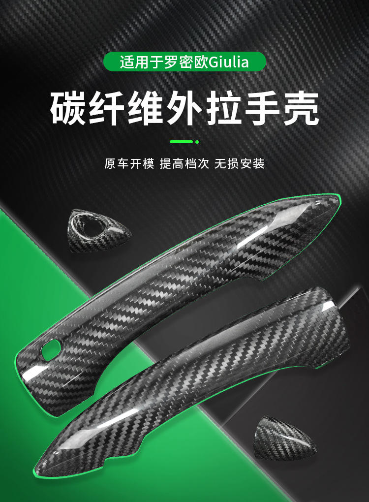 Suitable for 15-25 Models of Alfa Romeo Giulia Door Handle Cover, Real Carbon Fiber Modification