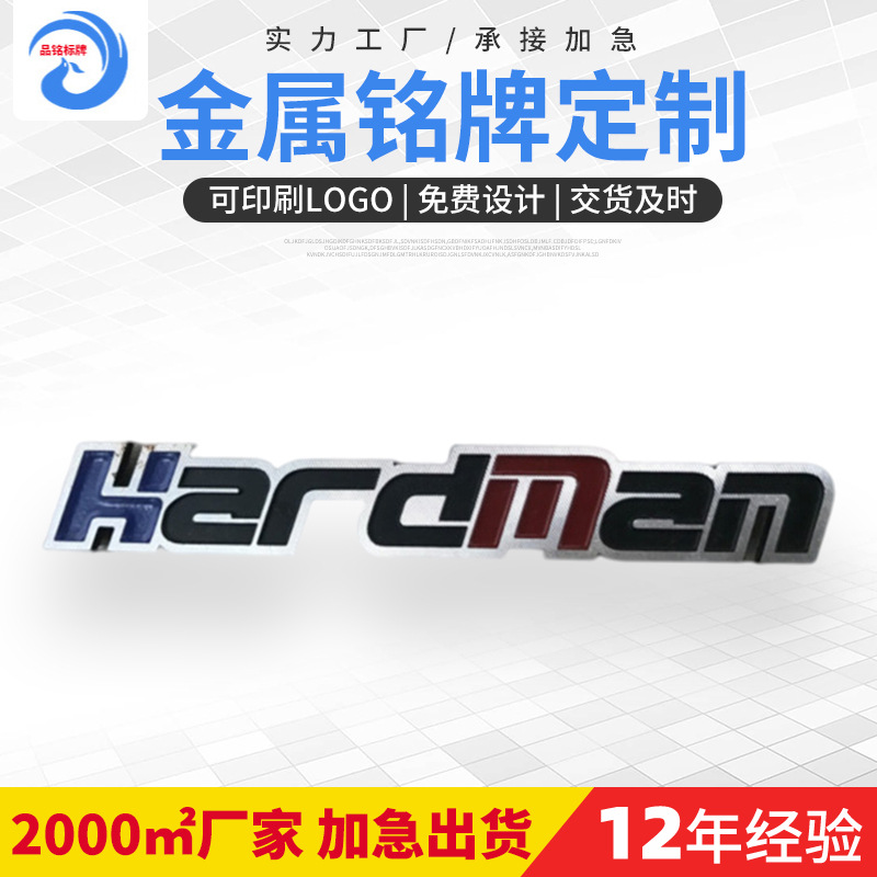 供应酒牌 五金铭牌 铝标牌 金属商标 酒盒包装铭牌