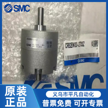 SMCձתCRB2BW/CDRB2BW10/15/20/30/40-90SZ/180SZ270SDZ