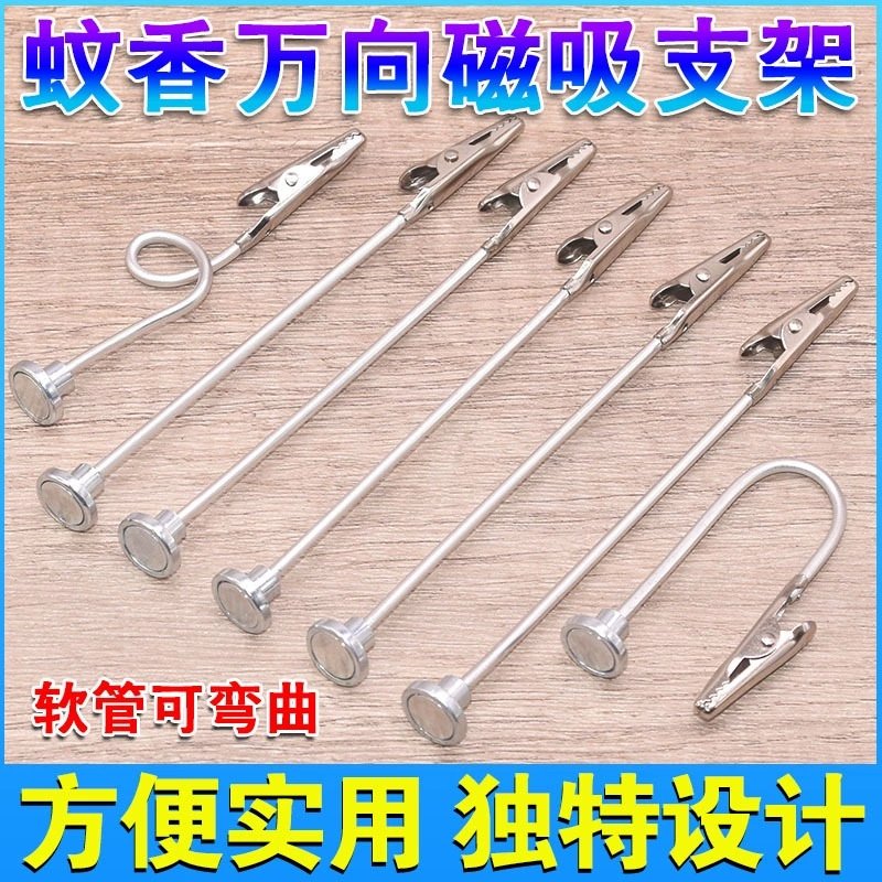 Универсальный магнитный держатель для спиралей от комаров, уличная подставка, прочный металлический зажим-крокодил, портативный многофункциональный магнитный держатель для отпугивателя комаров