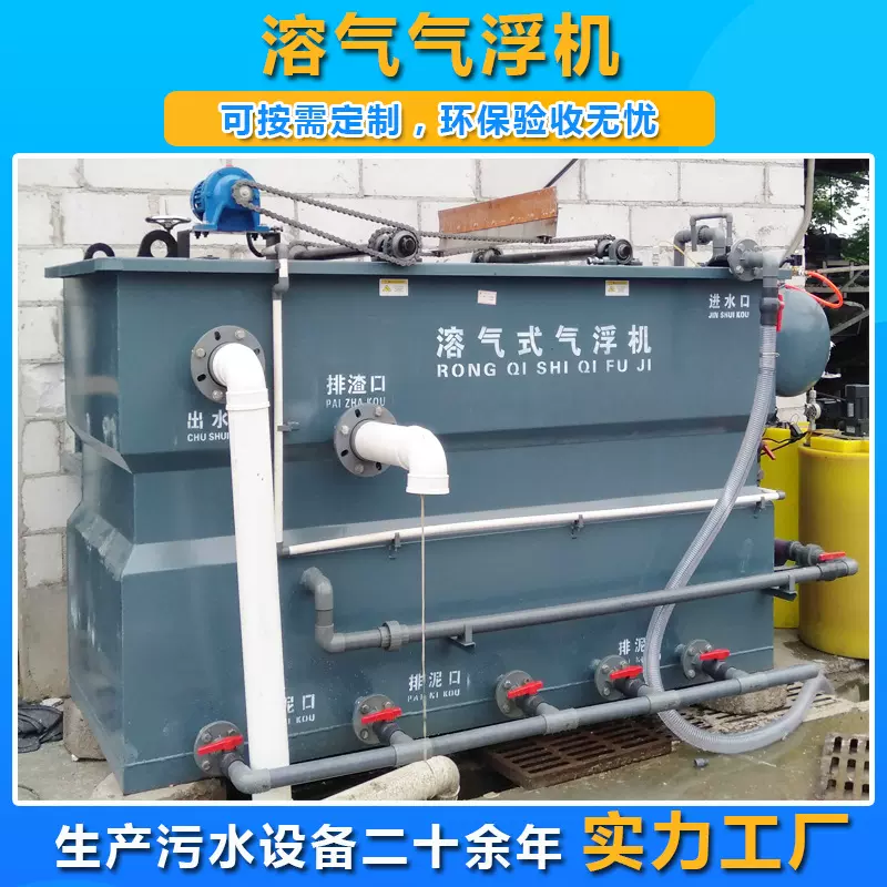 气浮机10/20/30/50/100/200吨一体化溶气气浮沉淀一体机 气浮设备