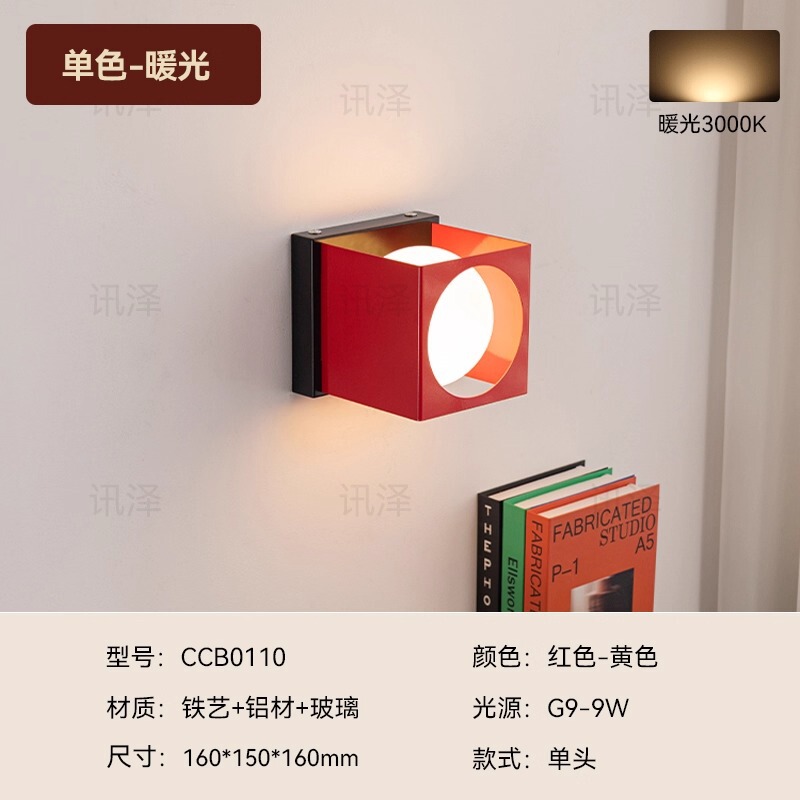 多巴胺壁灯卧室床头灯现代简约客厅背景墙灯孟菲斯创意个性过道灯|undefined