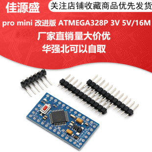 Pro MINI Improved Edition Atmega328p 5V/16M 3.3V/8M Blocks Interactive Media