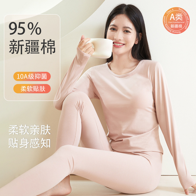 Class a Pure Cotton Women's Thermal Underwear Set, 95% Pure Cotton, 10A Antibacterial, Women's Round Neck Thermal Base Layer Underwear