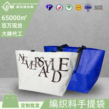 服装店专用pp编织手提袋时尚耐用购物袋厂家直供可彩印图案LOGO