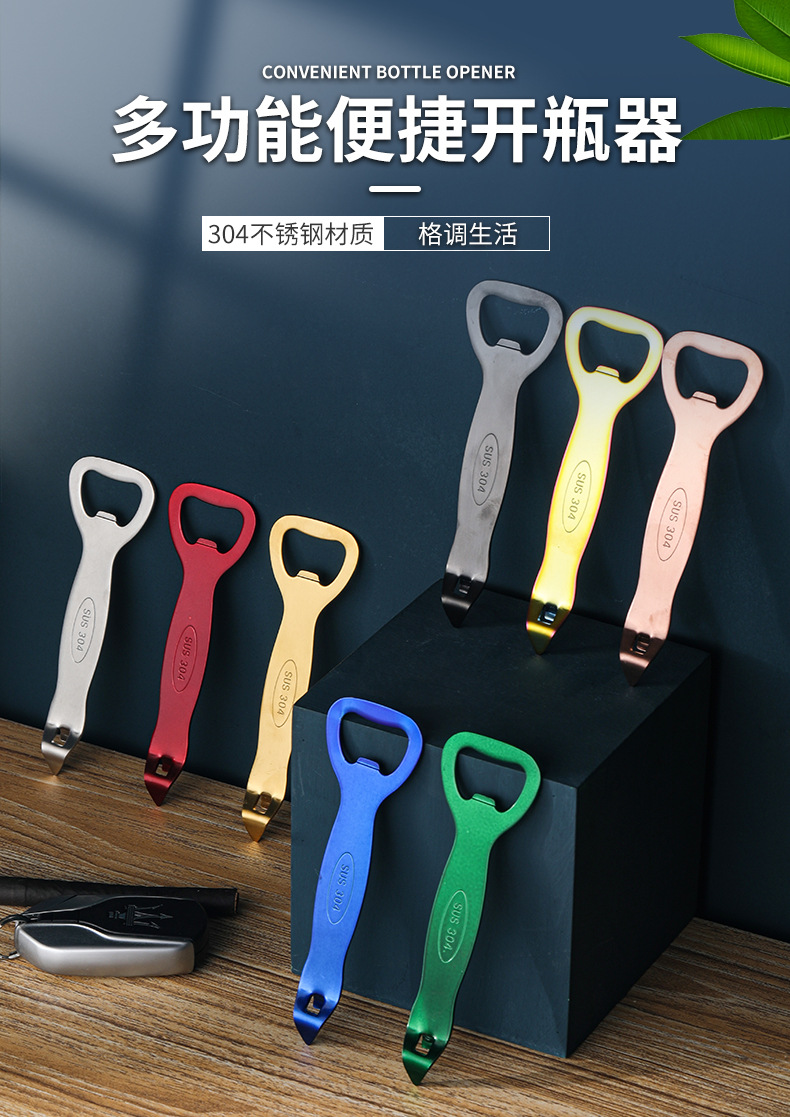 304不锈钢啤酒开_01.jpg