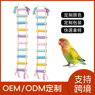 鹦鹉鸟爬梯云梯实木棉绳马卡龙攀爬梯子鸟笼解闷玩具配件鸟用品