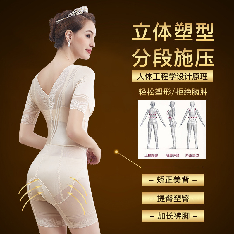 Mono de modelado de cuerpo de belleza otoño y verano corsé de manga corta vientre contracción Levantamiento de cadera cintura formando medidor ropa de adelgazamiento Generación de cabello