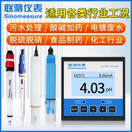 流量计;PH计;水质分析仪