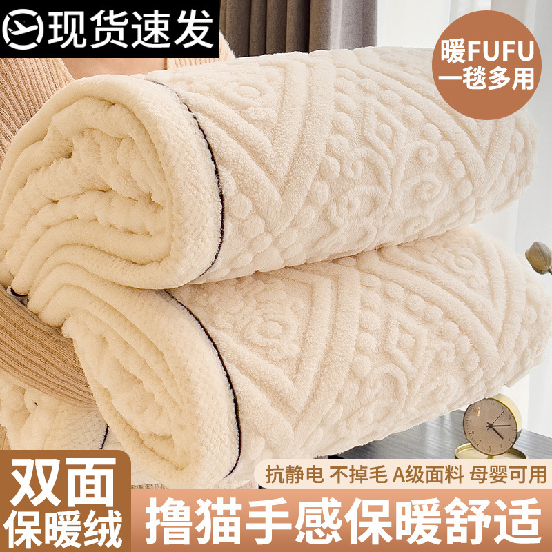 Mantra de coral de peluche, mantas de invierno, mantas cálidas, mantas de aire acondicionado, mantas de siesta, mantas de oficina para una sola persona